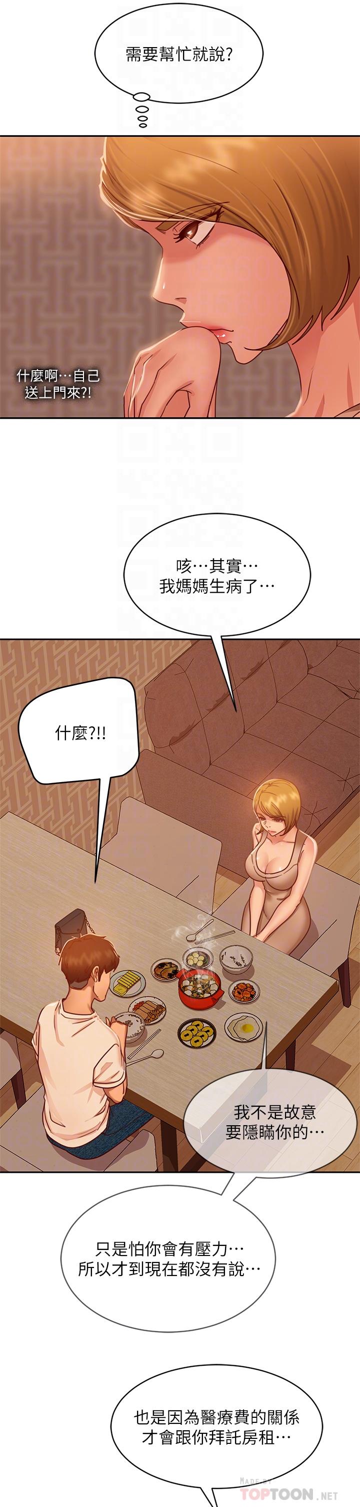 第23话-你知道你女友是这种人吗-不良女房客-Overlab studio（第16张）