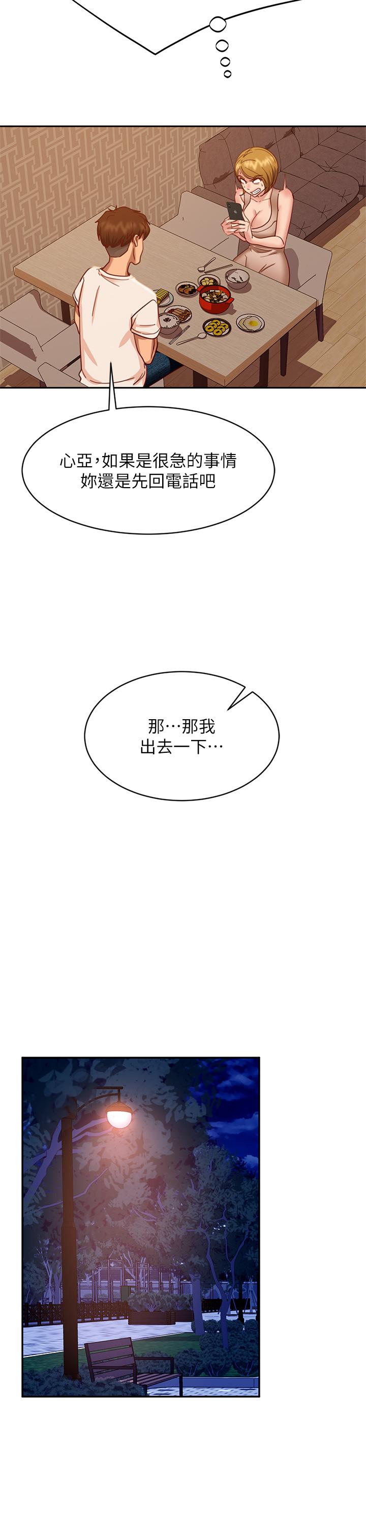 第23话-你知道你女友是这种人吗-不良女房客-Overlab studio（第23张）