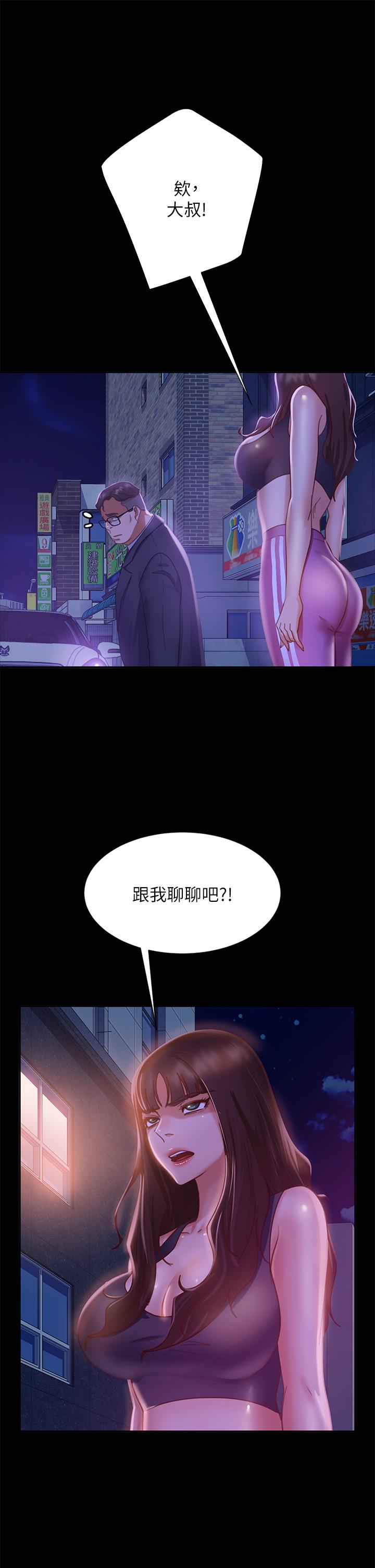 第23话-你知道你女友是这种人吗-不良女房客-Overlab studio（第28张）
