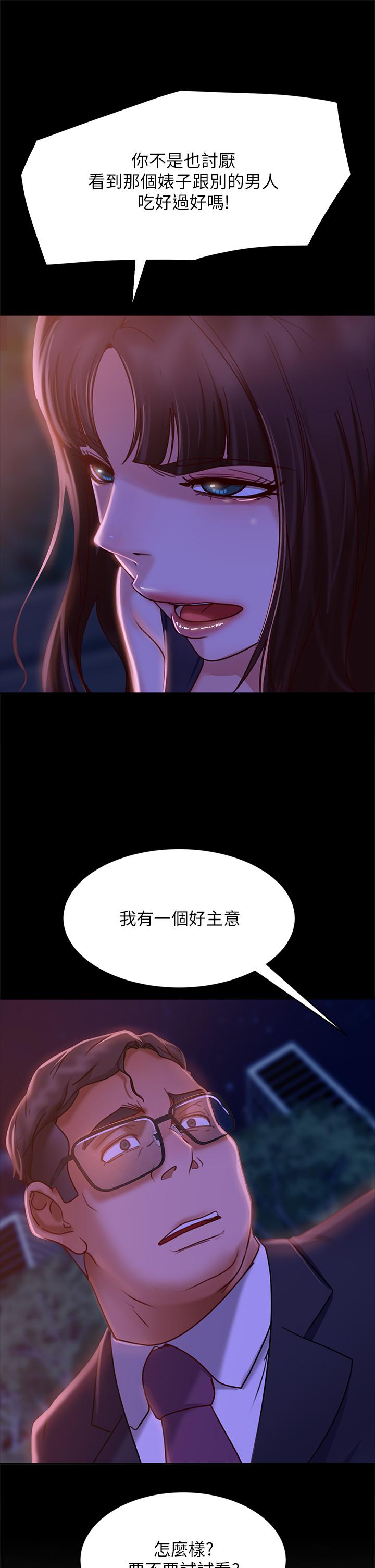 第23话-你知道你女友是这种人吗-不良女房客-Overlab studio（第31张）