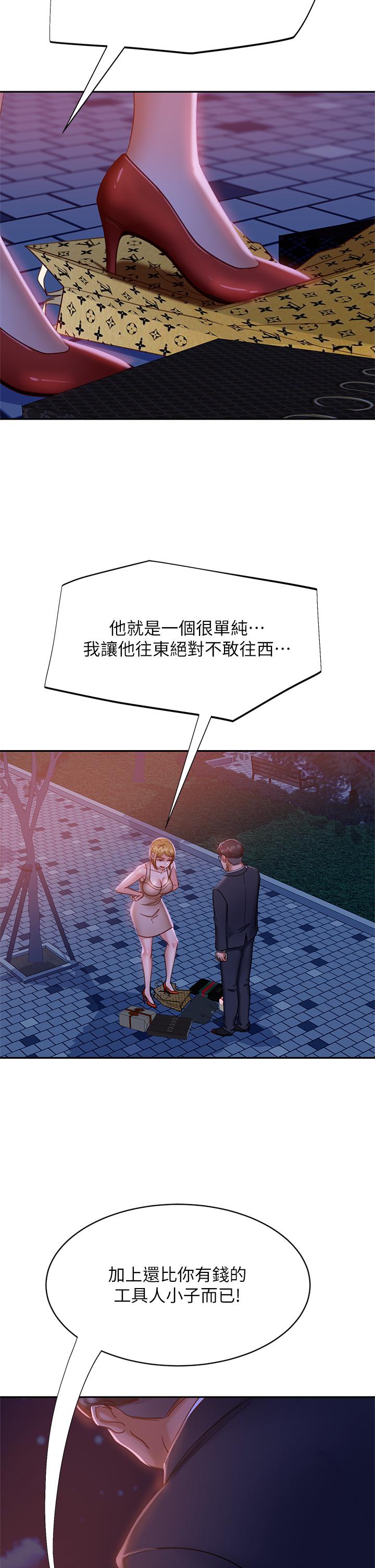第23话-你知道你女友是这种人吗-不良女房客-Overlab studio（第38张）