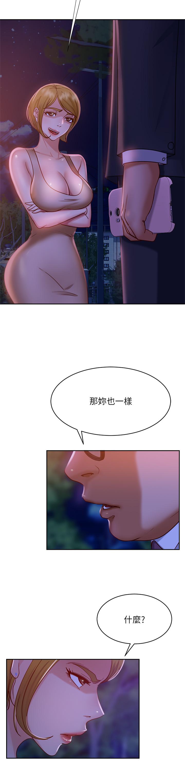 第24话-我来让你舒服点-不良女房客-Overlab studio（第5张）