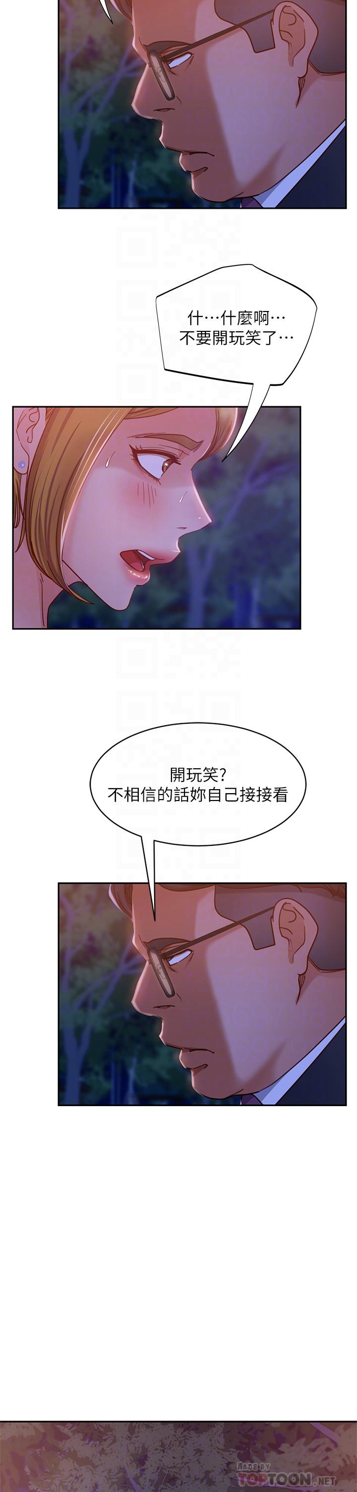 第24话-我来让你舒服点-不良女房客-Overlab studio（第8张）