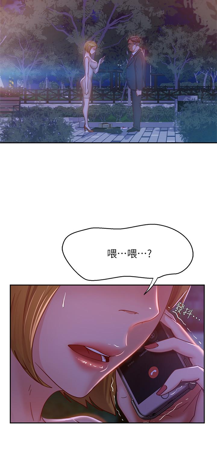 第24话-我来让你舒服点-不良女房客-Overlab studio（第9张）