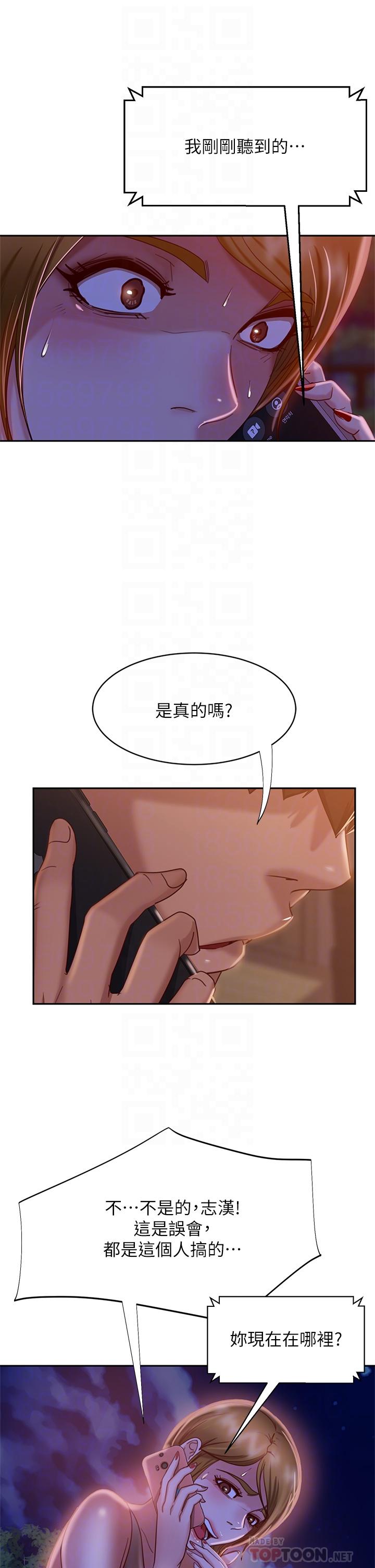 第24话-我来让你舒服点-不良女房客-Overlab studio（第10张）