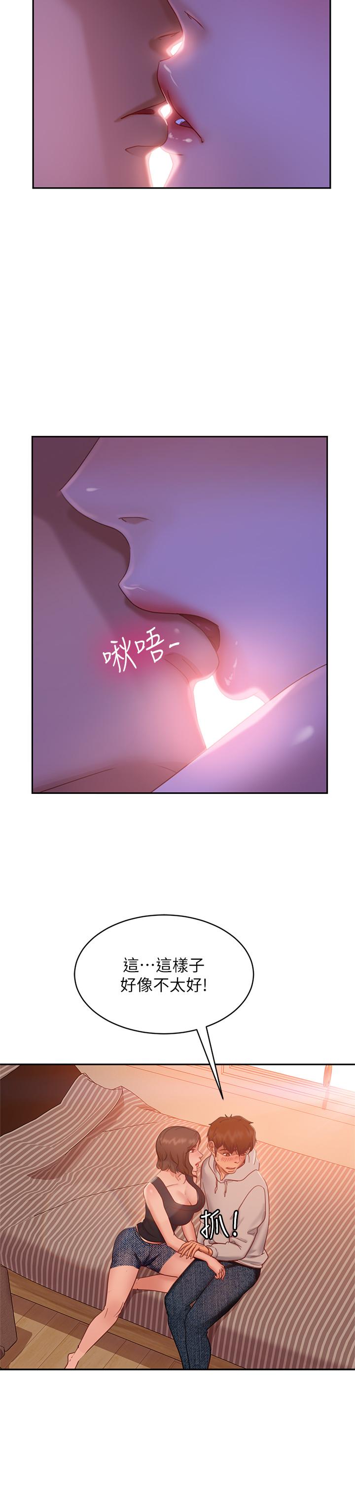 第25话-快点把我吃掉-不良女房客-Overlab studio（第5张）