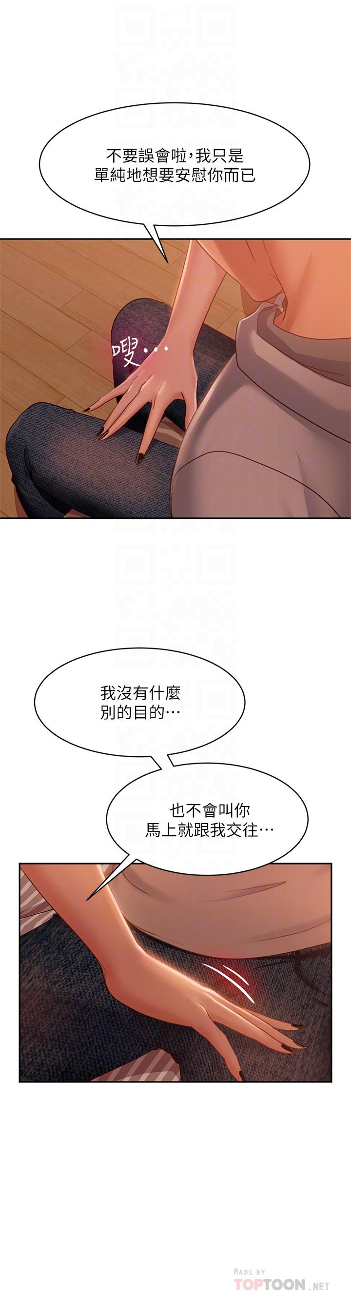 第25话-快点把我吃掉-不良女房客-Overlab studio（第8张）