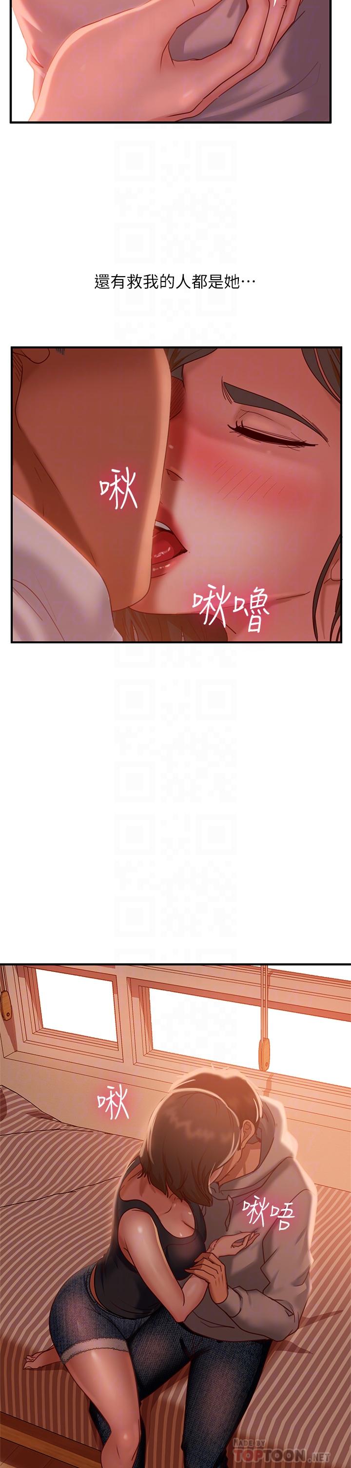 第25话-快点把我吃掉-不良女房客-Overlab studio（第10张）
