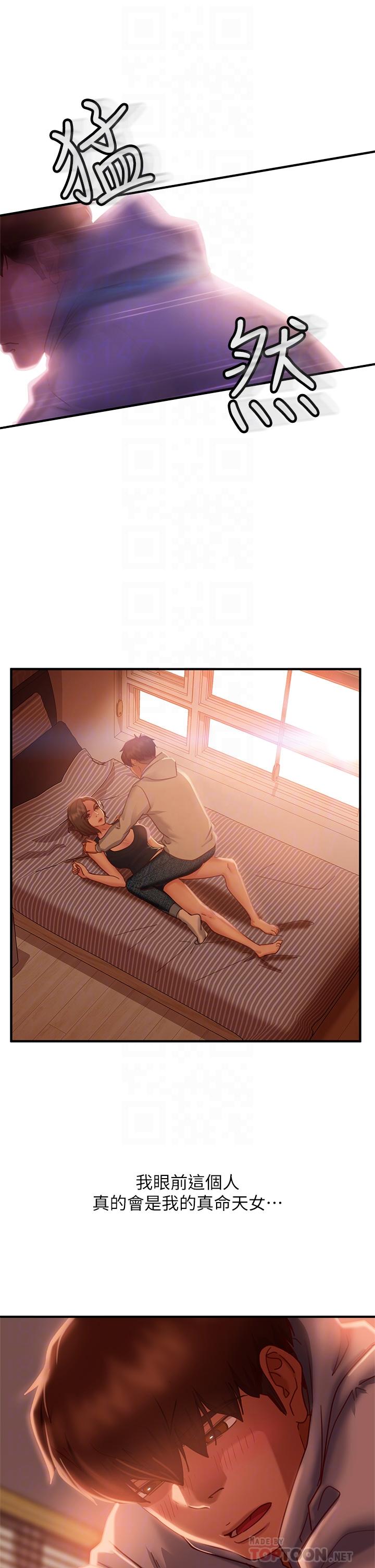 第25话-快点把我吃掉-不良女房客-Overlab studio（第12张）
