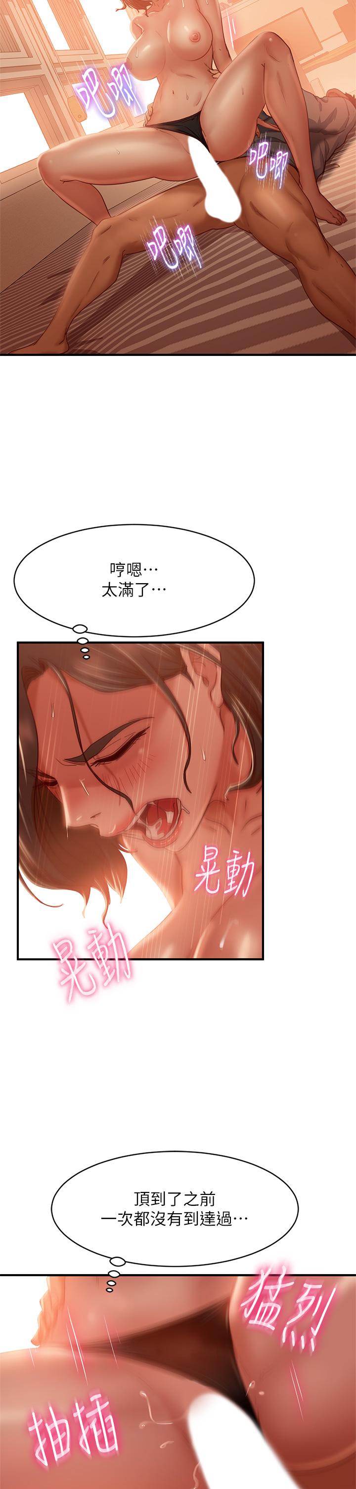 第26话-你跟伊娜丽睡了？-不良女房客-Overlab studio（第11张）