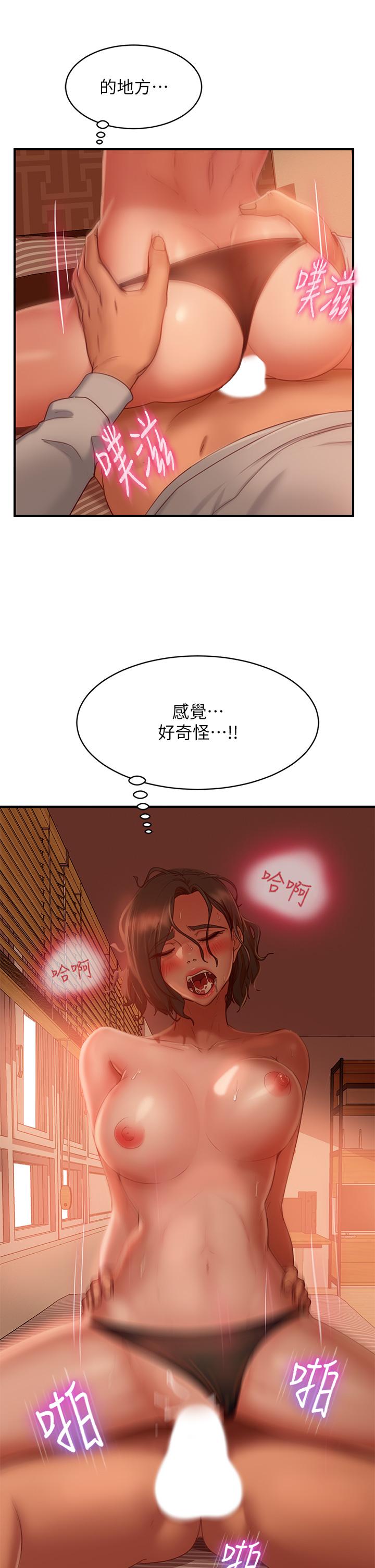 第26话-你跟伊娜丽睡了？-不良女房客-Overlab studio（第13张）