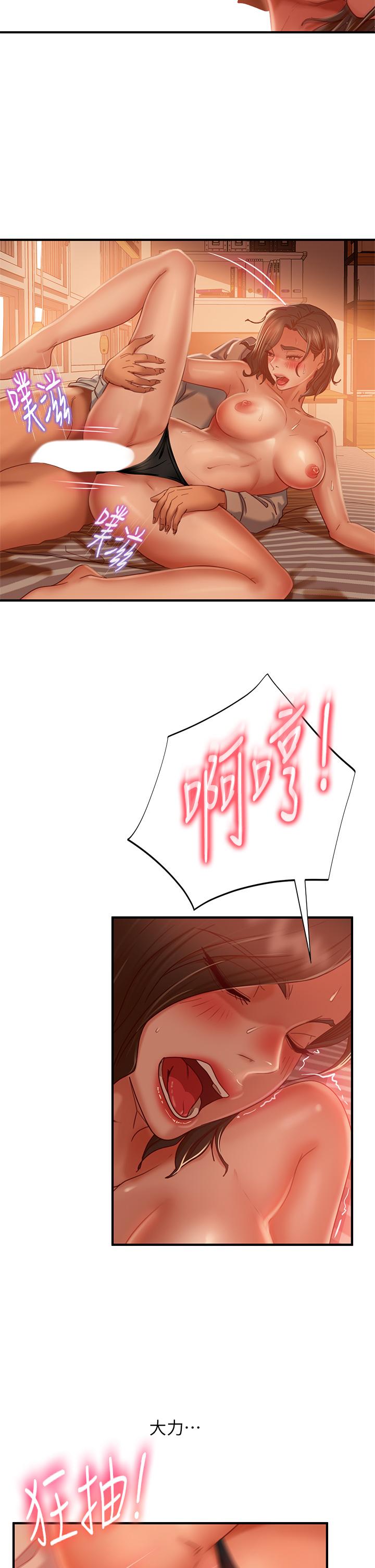 第26话-你跟伊娜丽睡了？-不良女房客-Overlab studio（第17张）