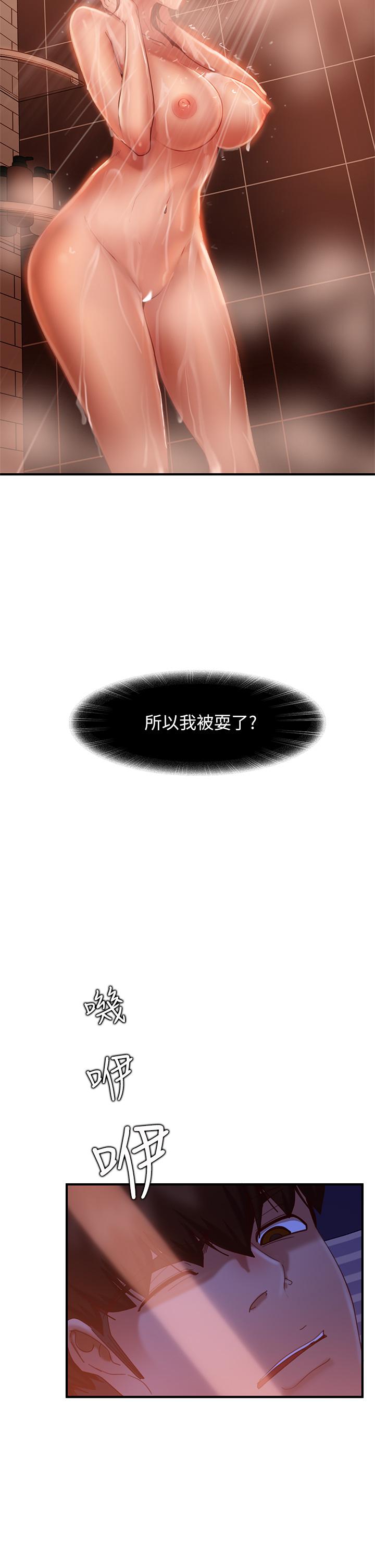 第27话-哪一次的感觉比较好-不良女房客-Overlab studio（第5张）