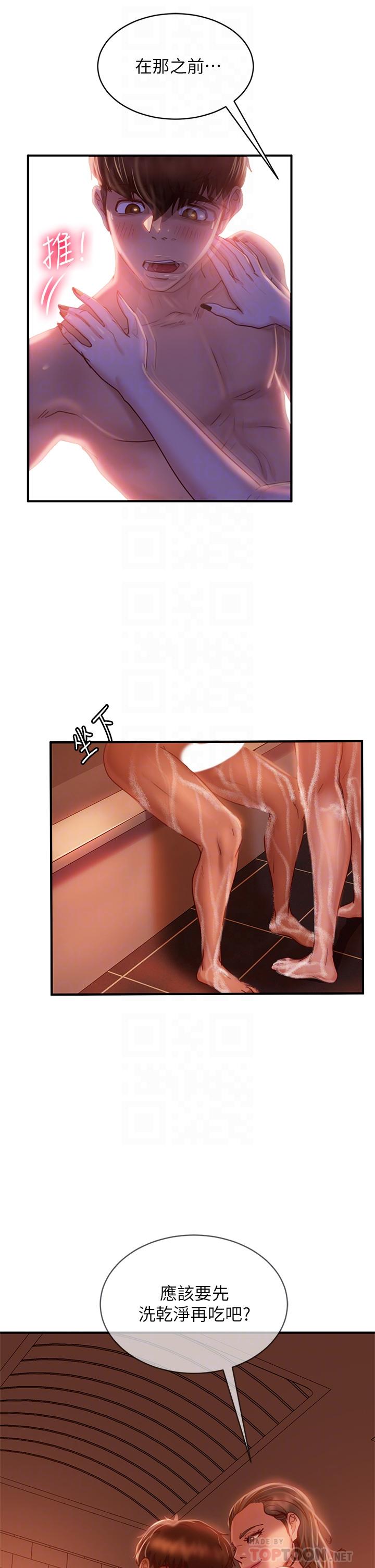 第27话-哪一次的感觉比较好-不良女房客-Overlab studio（第16张）