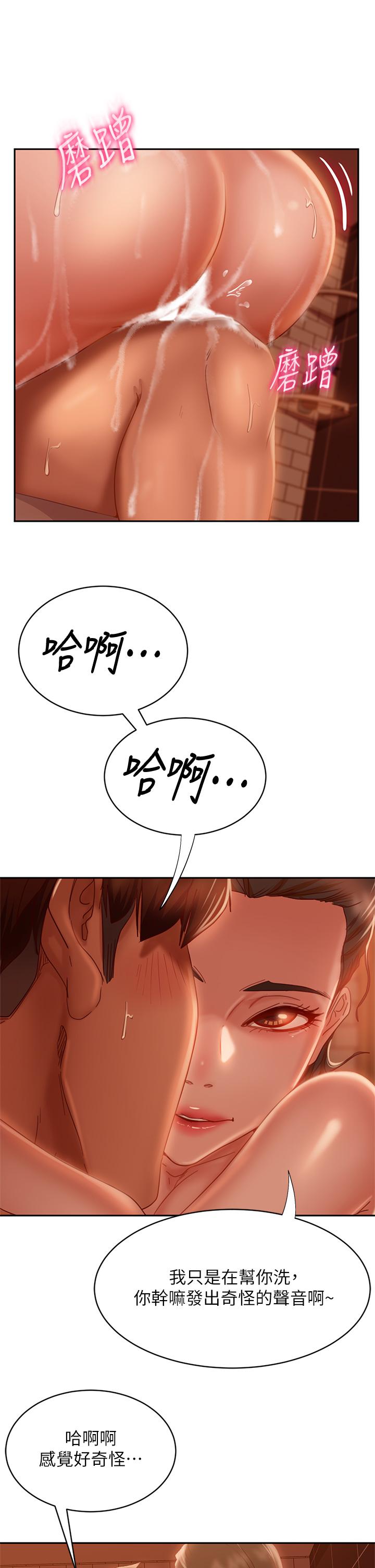 第27话-哪一次的感觉比较好-不良女房客-Overlab studio（第21张）