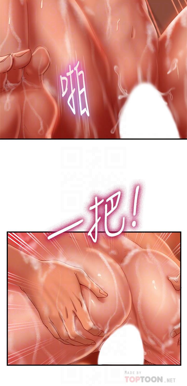 第28话-留在志汉脖子上的吻痕-不良女房客-Overlab studio（第12张）