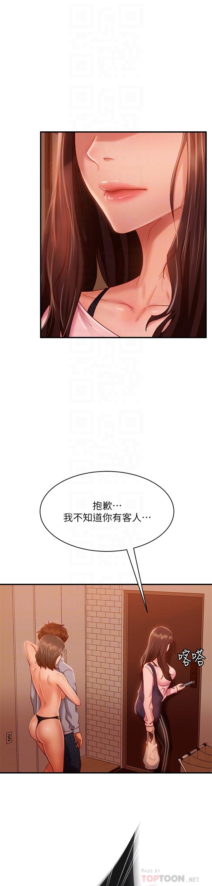 第29话-陈志汉，你跟我做一次吧-不良女房客-Overlab studio（第4张）