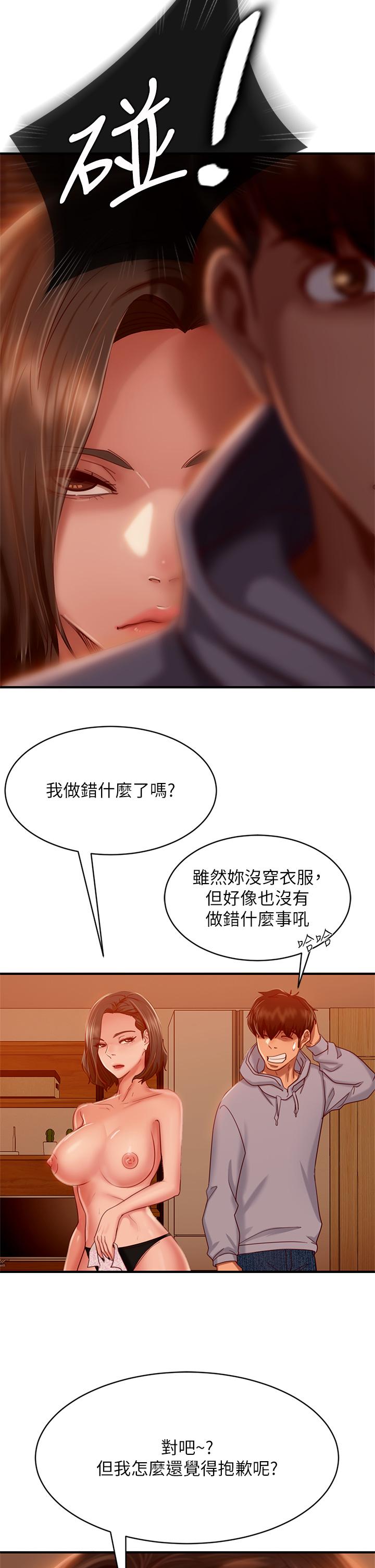 第29话-陈志汉，你跟我做一次吧-不良女房客-Overlab studio（第5张）