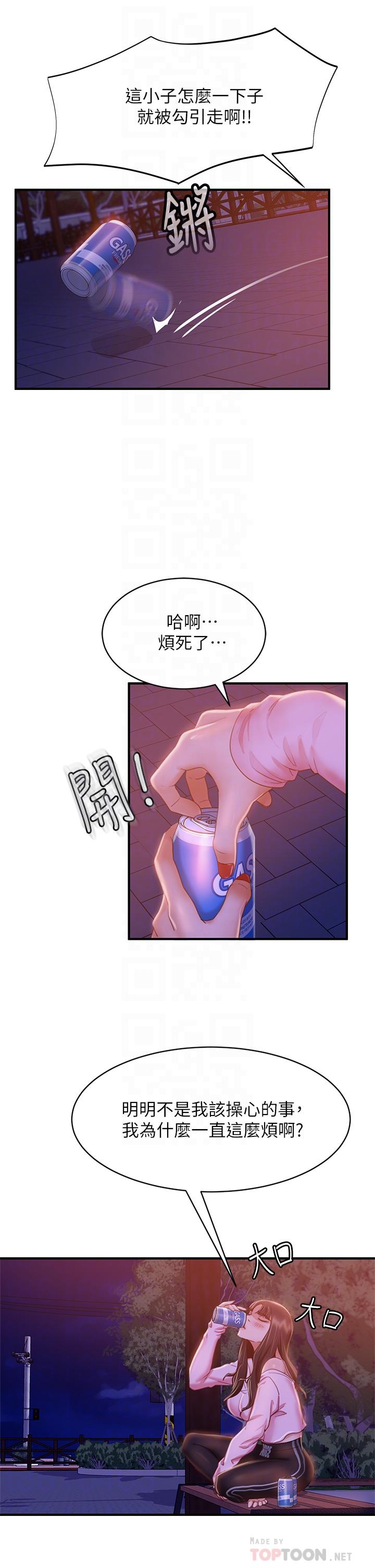 第29话-陈志汉，你跟我做一次吧-不良女房客-Overlab studio（第10张）