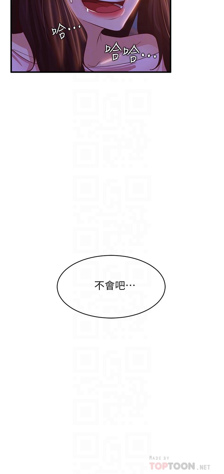 第29话-陈志汉，你跟我做一次吧-不良女房客-Overlab studio（第12张）