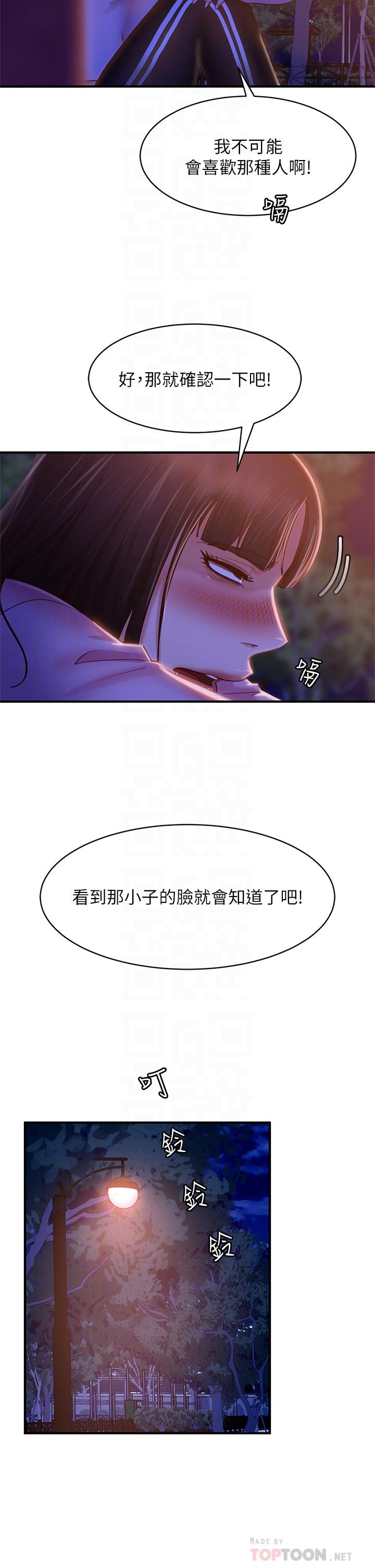 第29话-陈志汉，你跟我做一次吧-不良女房客-Overlab studio（第14张）