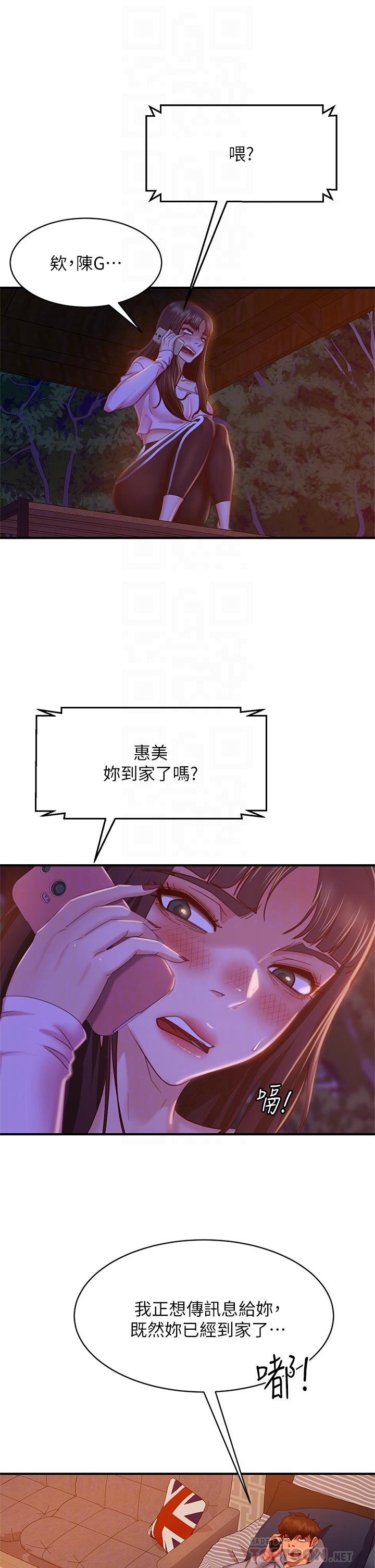 第29话-陈志汉，你跟我做一次吧-不良女房客-Overlab studio（第16张）