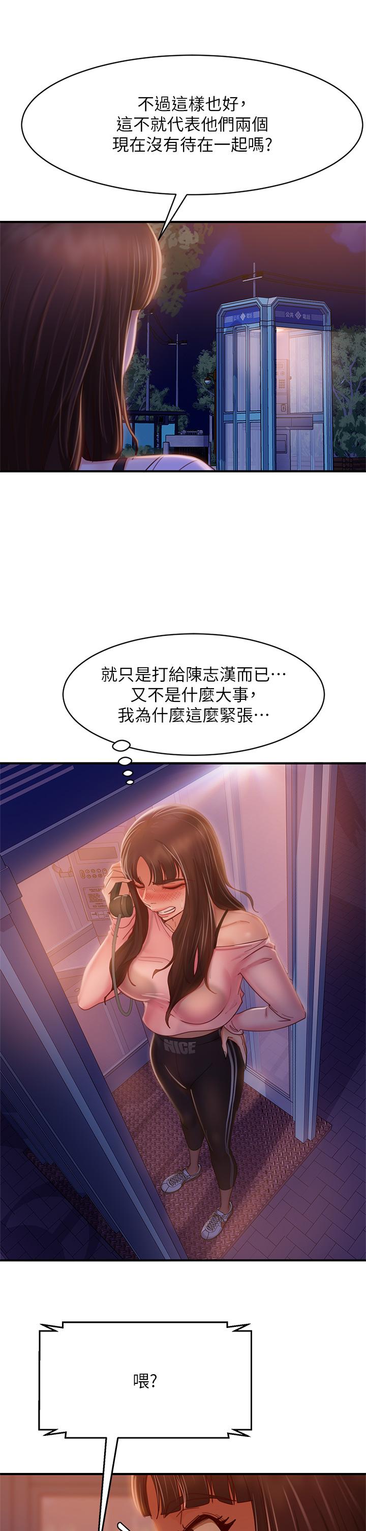 第29话-陈志汉，你跟我做一次吧-不良女房客-Overlab studio（第19张）