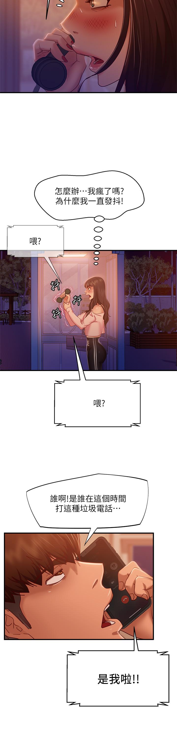第29话-陈志汉，你跟我做一次吧-不良女房客-Overlab studio（第20张）