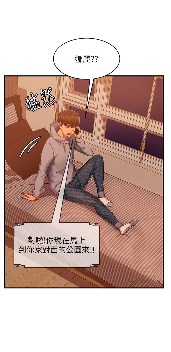 第29话-陈志汉，你跟我做一次吧-不良女房客-Overlab studio（第21张）