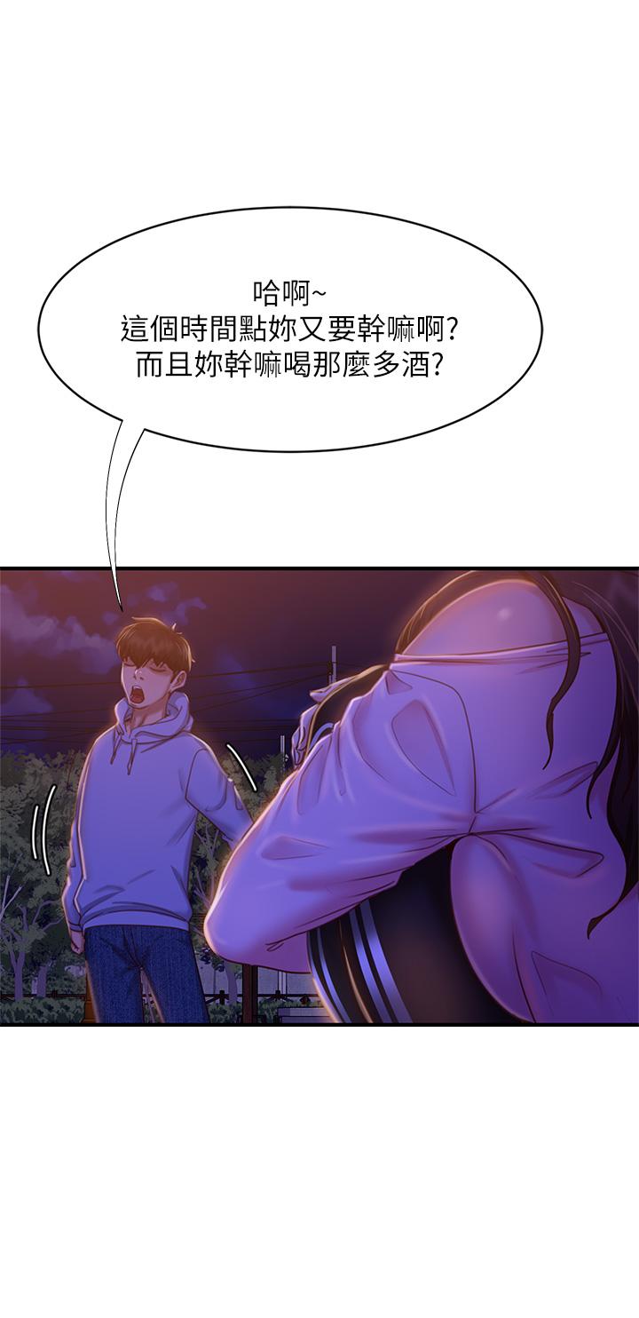 第29话-陈志汉，你跟我做一次吧-不良女房客-Overlab studio（第24张）