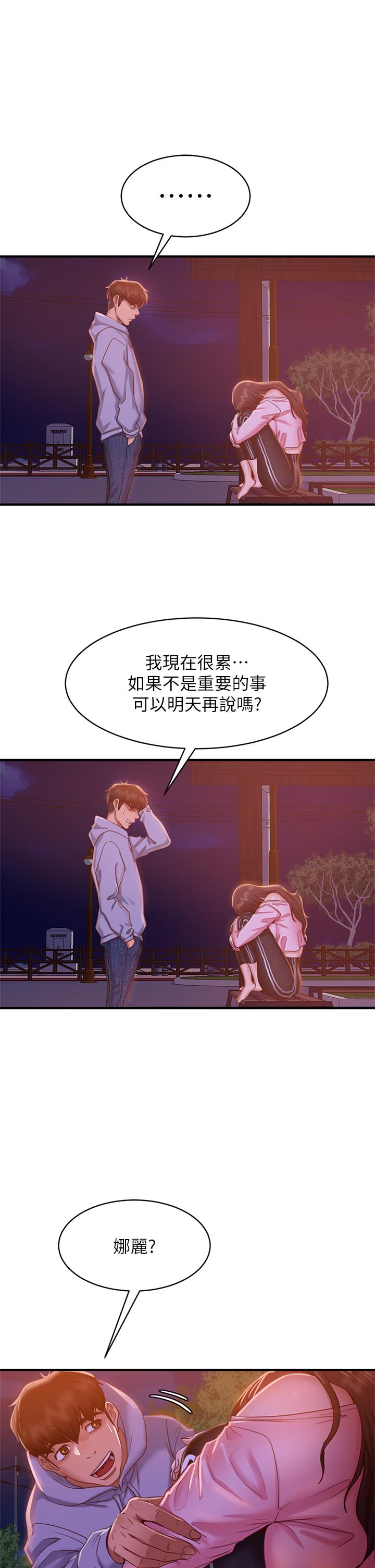第29话-陈志汉，你跟我做一次吧-不良女房客-Overlab studio（第25张）