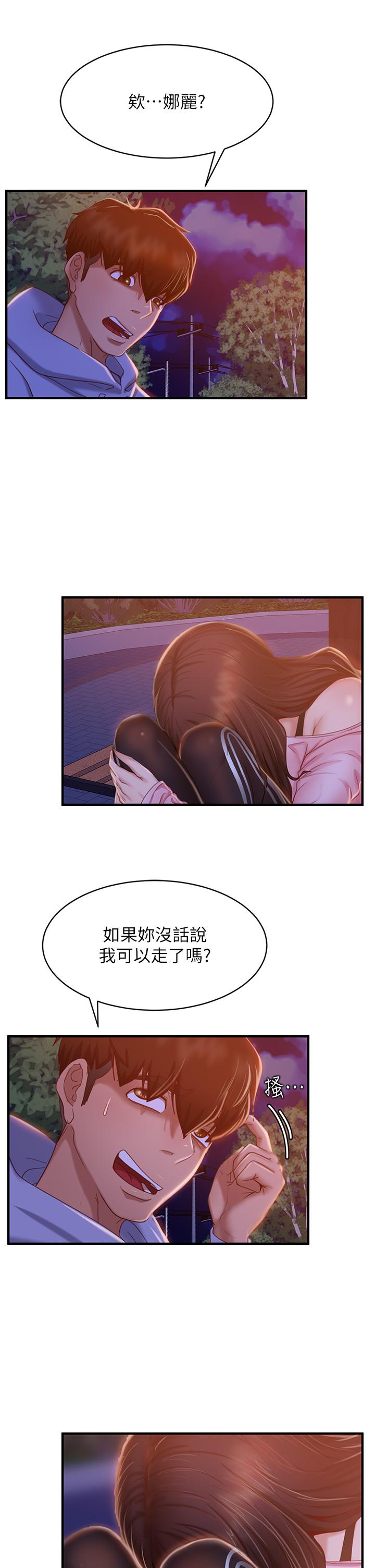 第29话-陈志汉，你跟我做一次吧-不良女房客-Overlab studio（第28张）