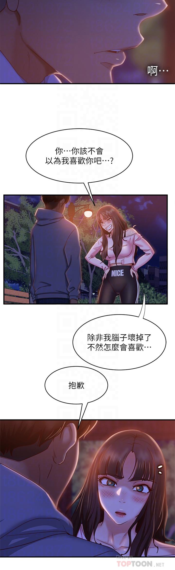 第30话-你这个变态-不良女房客-Overlab studio（第6张）