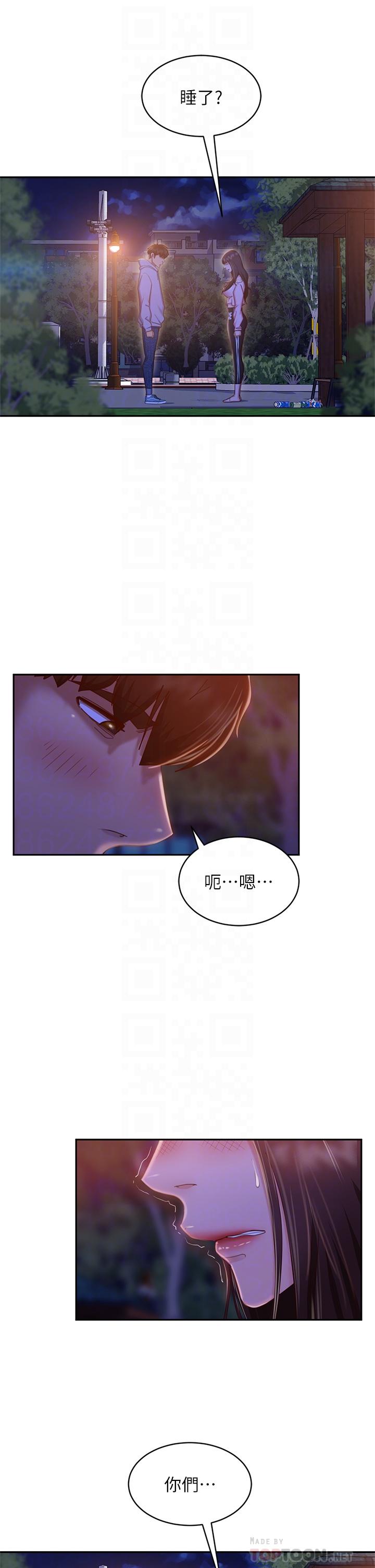 第30话-你这个变态-不良女房客-Overlab studio（第10张）