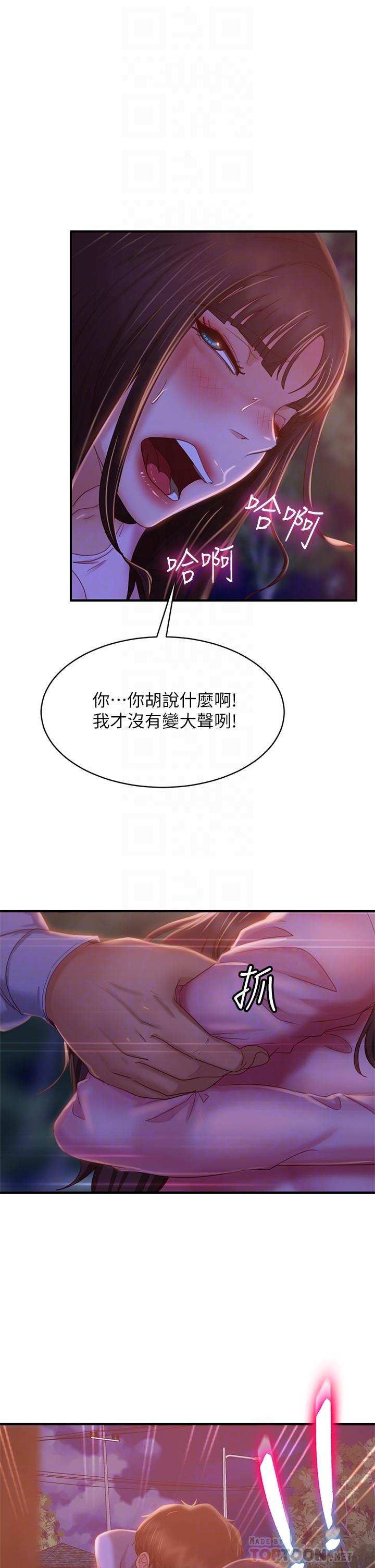 第31话-在户外驯服娜丽-不良女房客-Overlab studio（第8张）