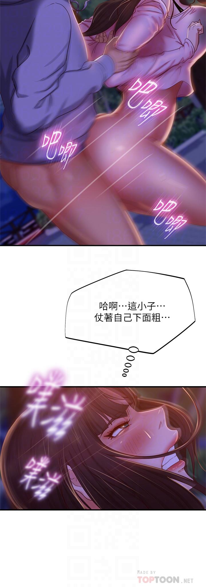 第31话-在户外驯服娜丽-不良女房客-Overlab studio（第12张）