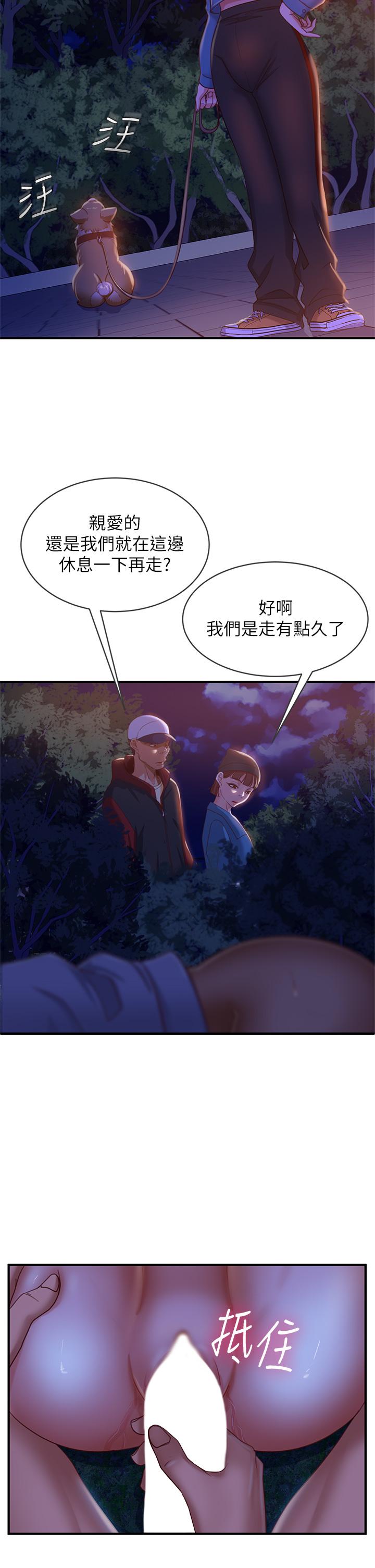 第32话-想停，就快让我射吧-不良女房客-Overlab studio（第5张）
