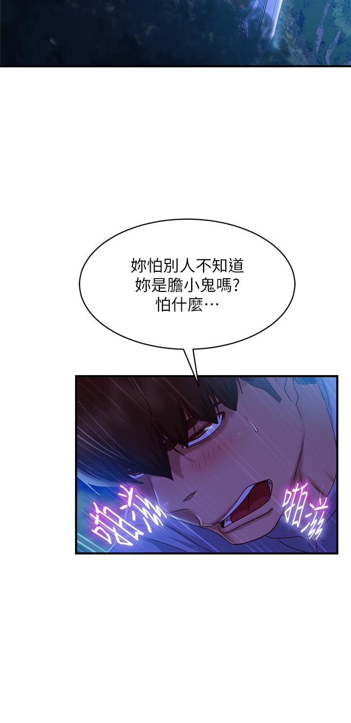 第32话-想停，就快让我射吧-不良女房客-Overlab studio（第9张）