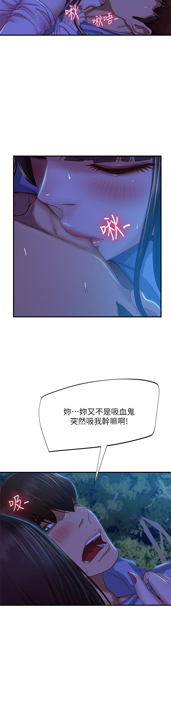第33话-娜丽与惠美的决裂-不良女房客-Overlab studio（第5张）