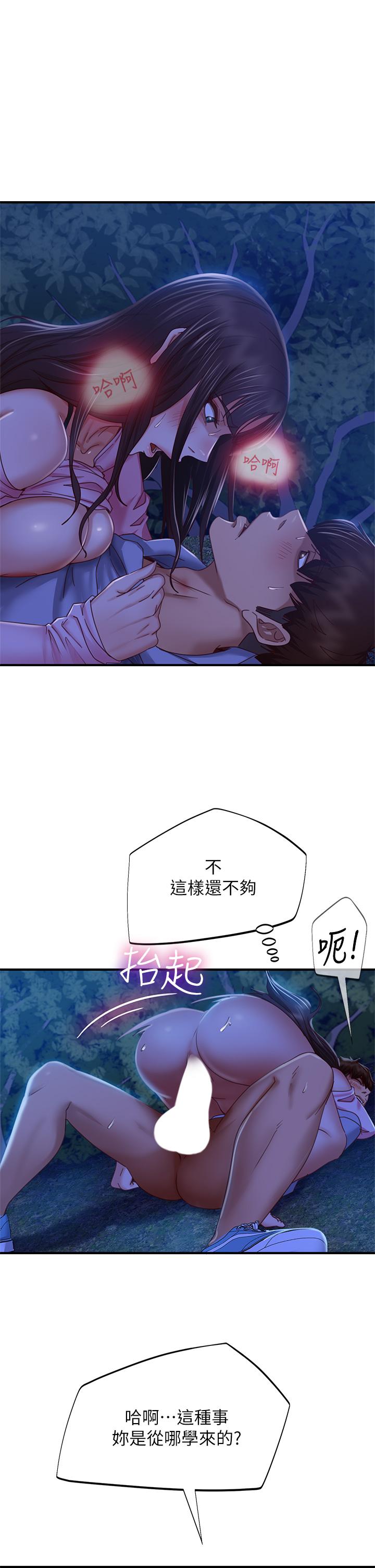 第33话-娜丽与惠美的决裂-不良女房客-Overlab studio（第7张）