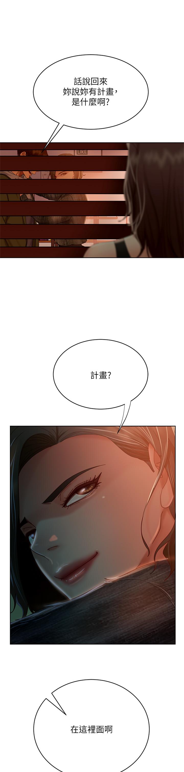 第34话-在衣柜里偷看志汉做爱-不良女房客-Overlab studio（第11张）
