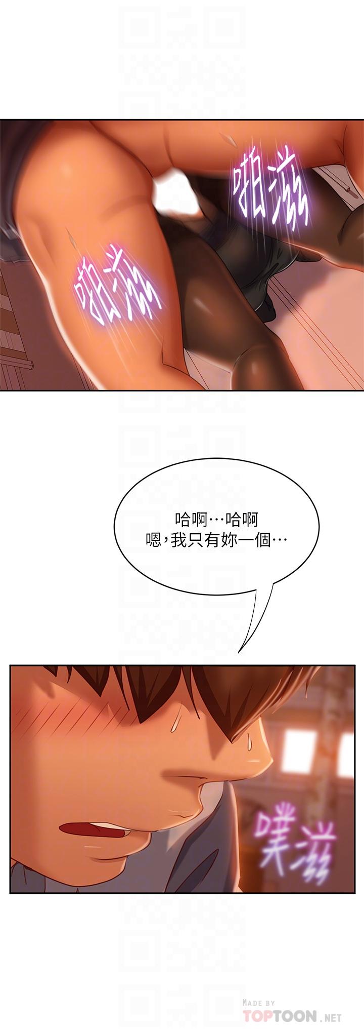 第35话-想抹去的一段记忆-不良女房客-Overlab studio（第6张）
