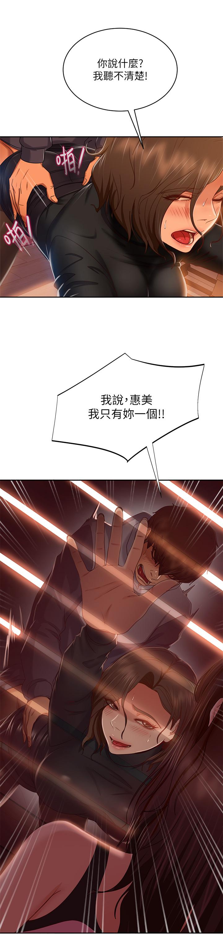 第35话-想抹去的一段记忆-不良女房客-Overlab studio（第7张）