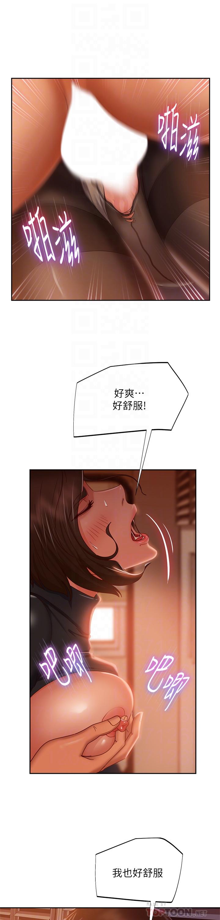 第35话-想抹去的一段记忆-不良女房客-Overlab studio（第10张）