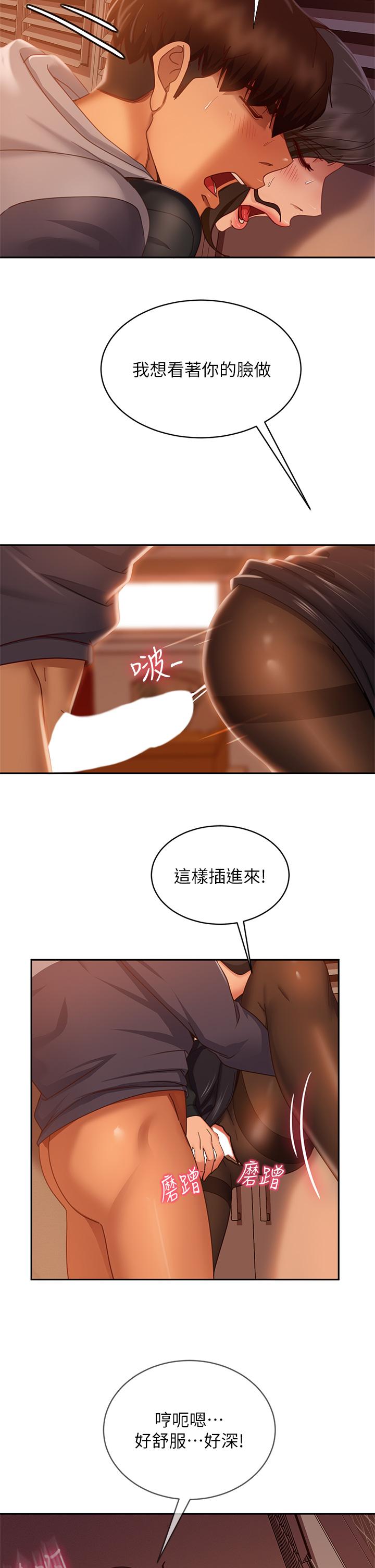 第35话-想抹去的一段记忆-不良女房客-Overlab studio（第11张）