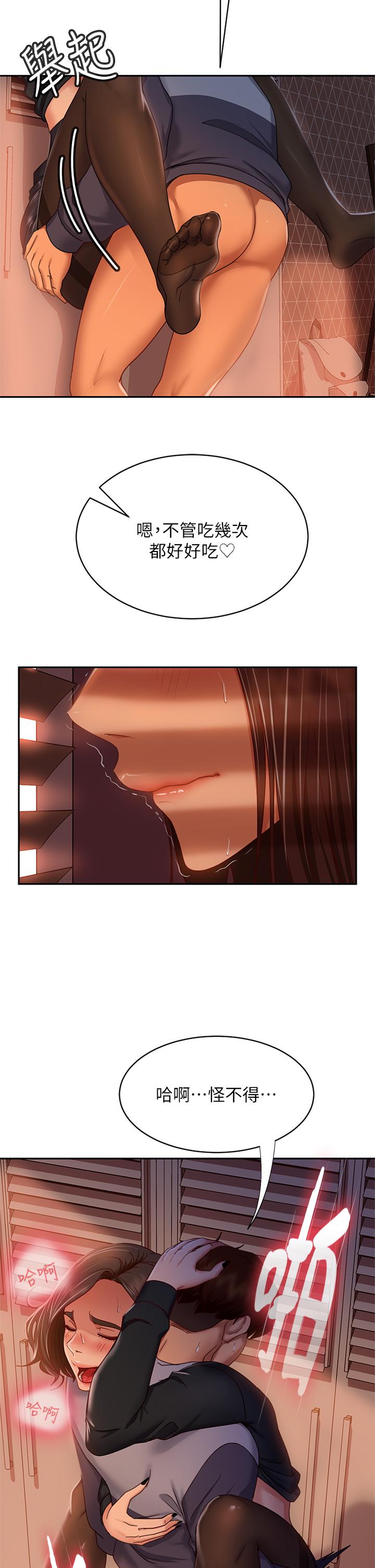 第35话-想抹去的一段记忆-不良女房客-Overlab studio（第17张）