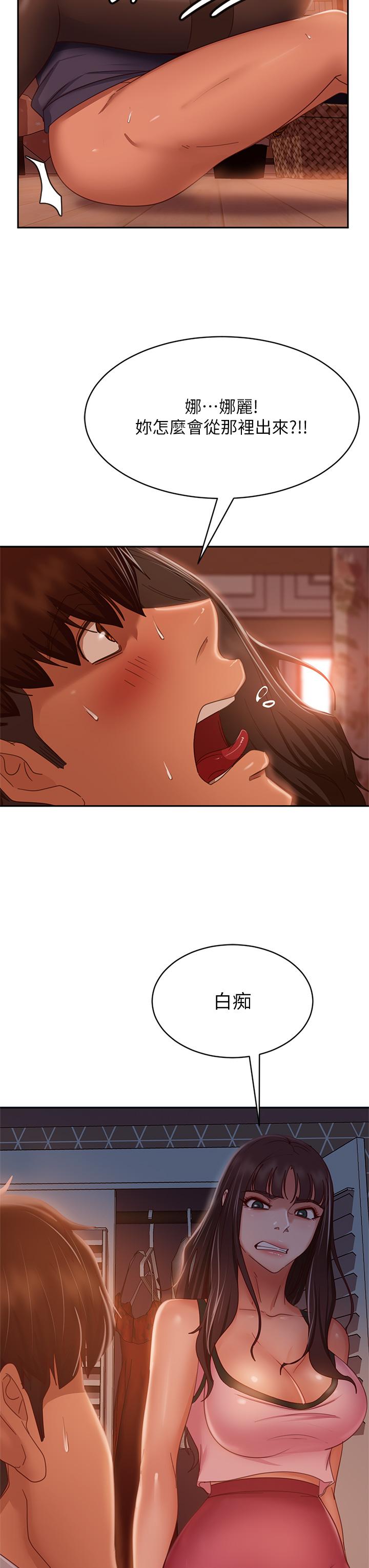 第35话-想抹去的一段记忆-不良女房客-Overlab studio（第21张）