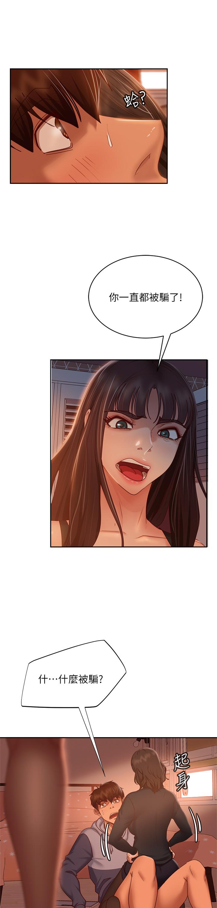 第35话-想抹去的一段记忆-不良女房客-Overlab studio（第23张）