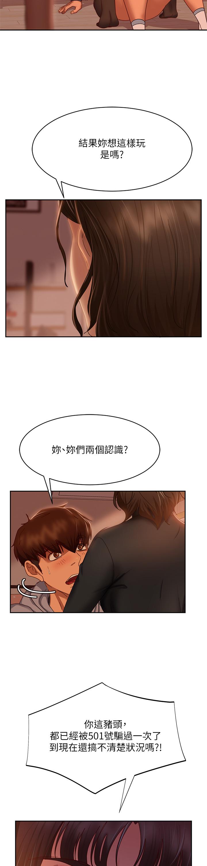 第35话-想抹去的一段记忆-不良女房客-Overlab studio（第24张）