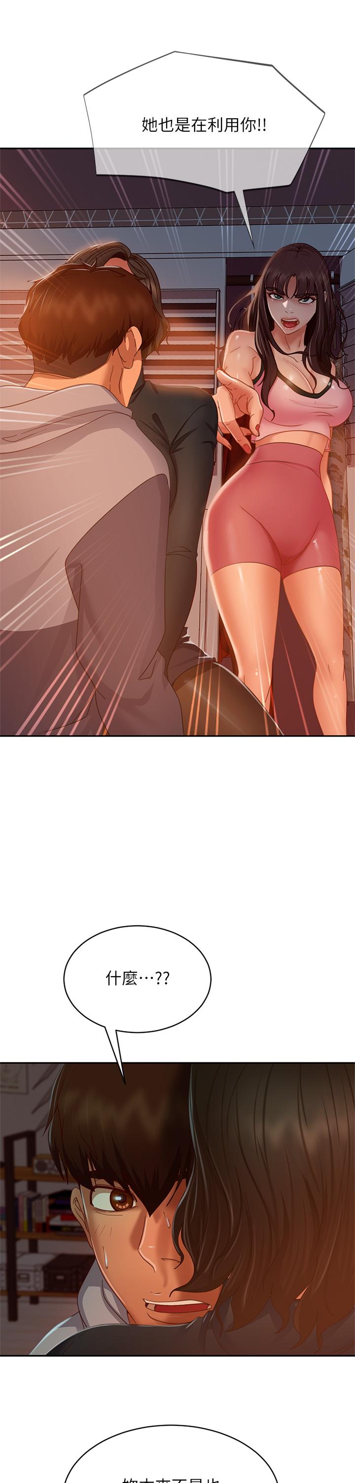 第35话-想抹去的一段记忆-不良女房客-Overlab studio（第26张）